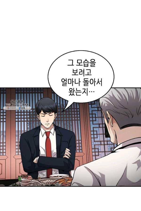 어게인 마이 라이프 127화 73