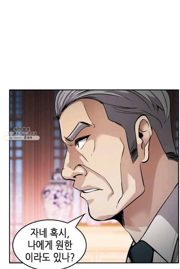 어게인 마이 라이프 127화 74