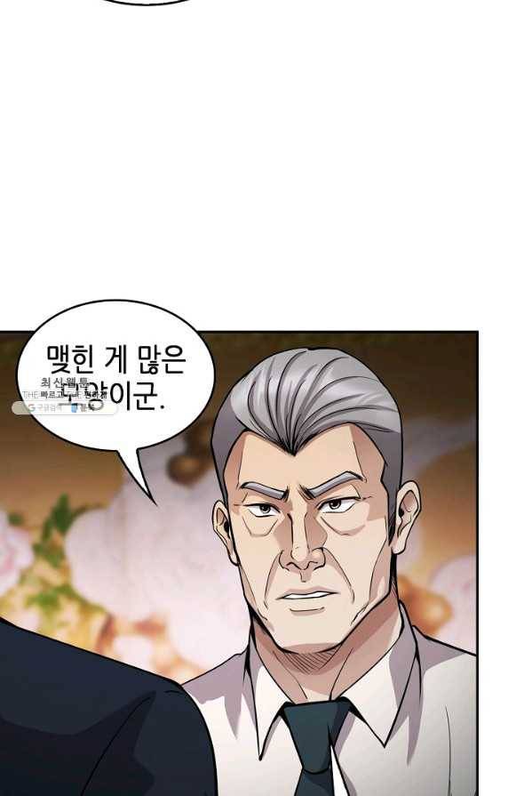 어게인 마이 라이프 127화 75