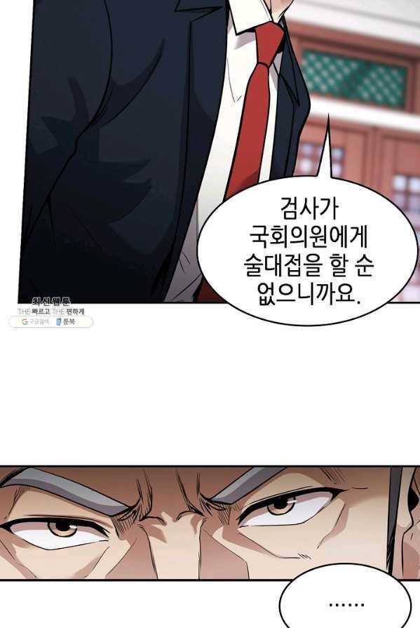 어게인 마이 라이프 127화 84