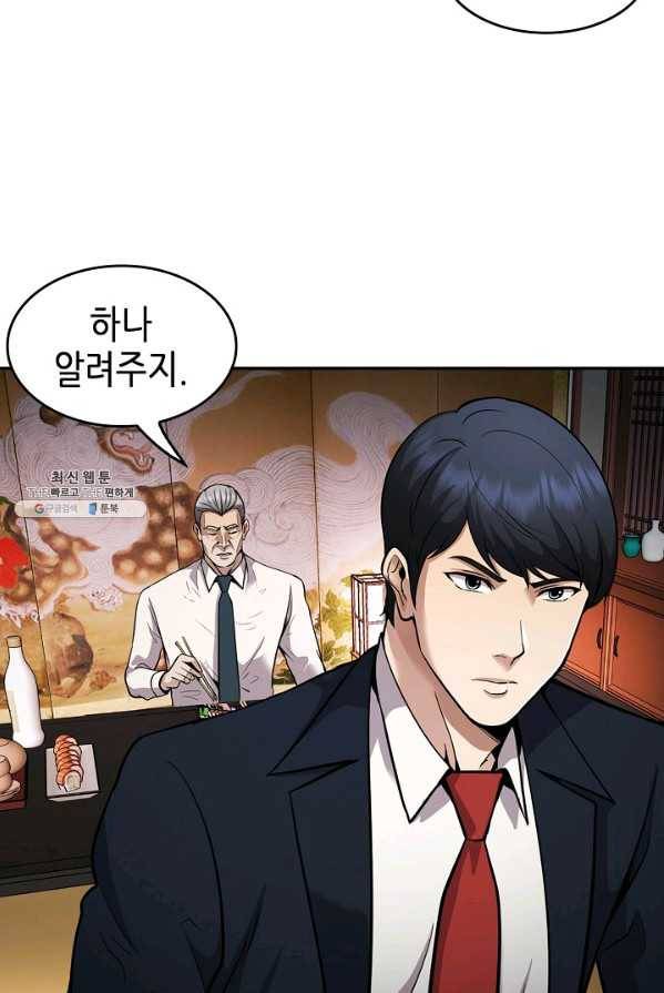 어게인 마이 라이프 127화 85