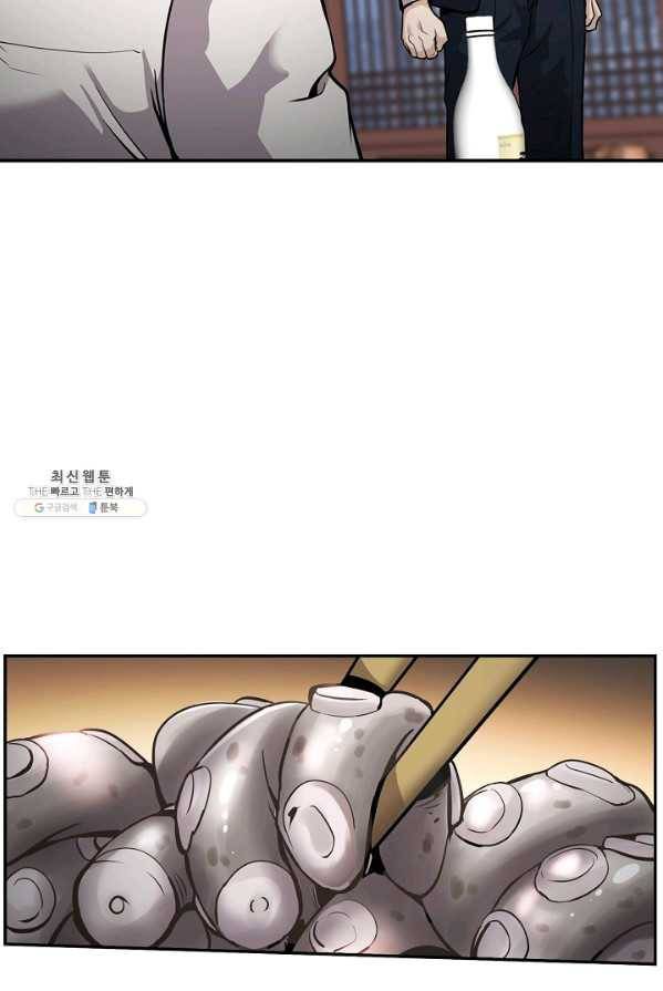어게인 마이 라이프 127화 89