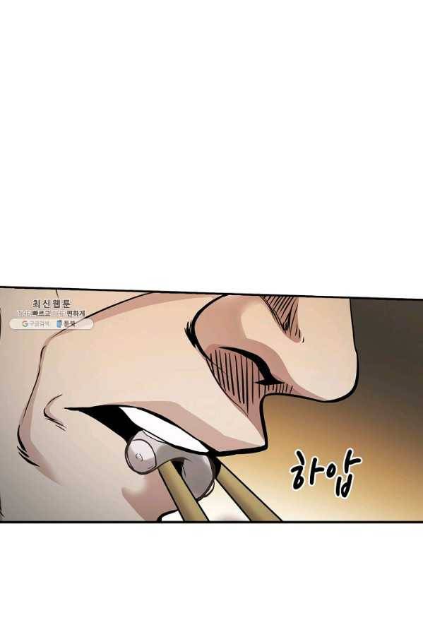 어게인 마이 라이프 127화 90