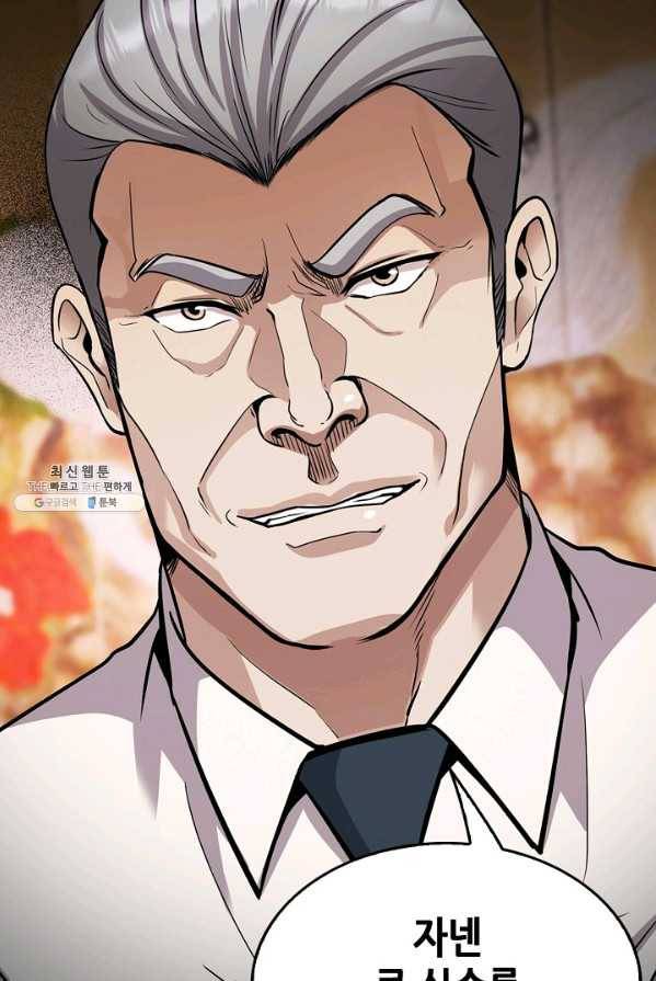어게인 마이 라이프 127화 92