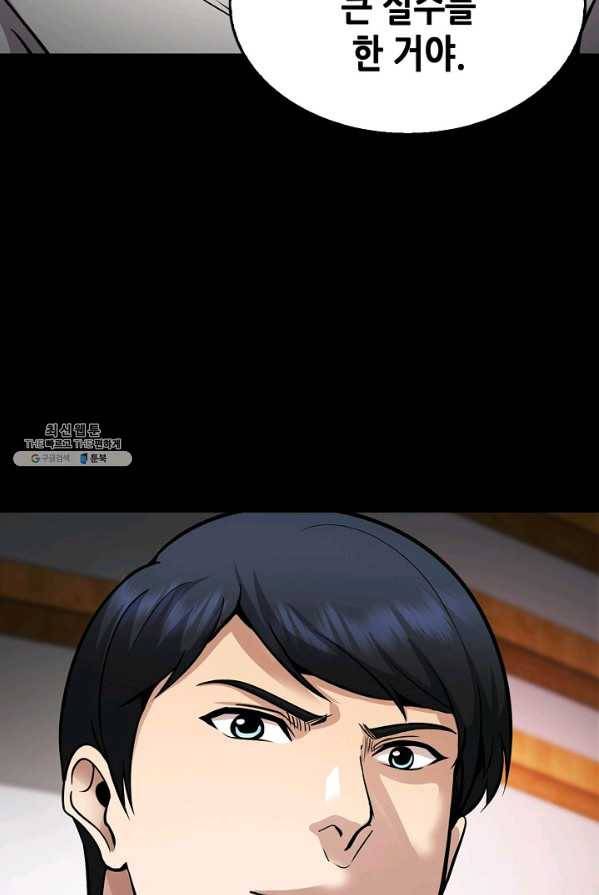 어게인 마이 라이프 127화 93