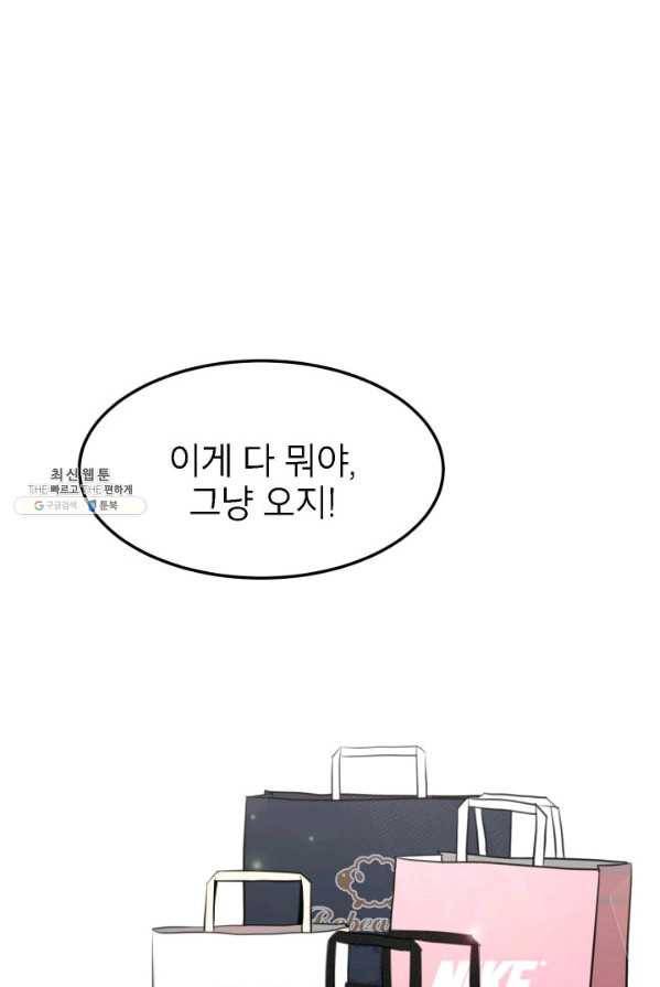 아내가 돌아왔다(카카오) 에필로그 2화 1