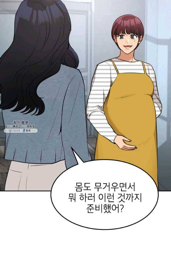 아내가 돌아왔다(카카오) 에필로그 2화 3