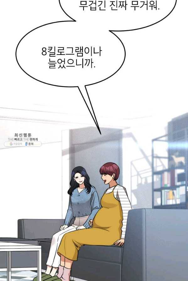 아내가 돌아왔다(카카오) 에필로그 2화 5