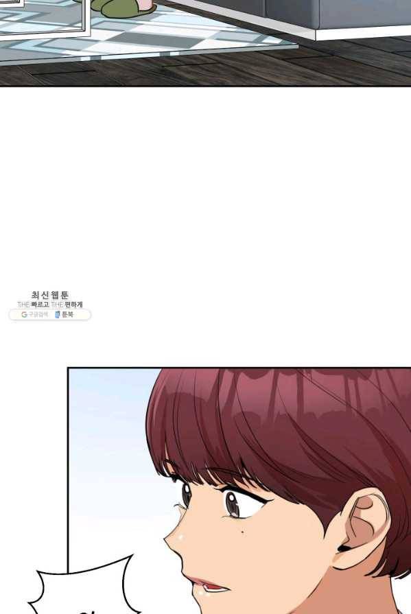 아내가 돌아왔다(카카오) 에필로그 2화 6