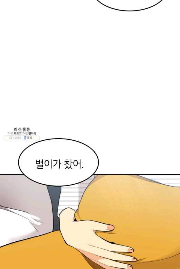 아내가 돌아왔다(카카오) 에필로그 2화 8