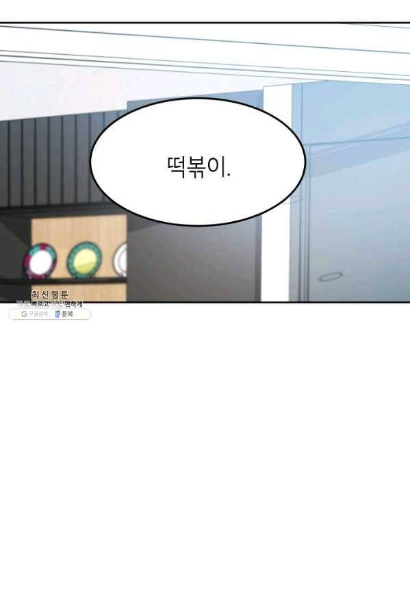 아내가 돌아왔다(카카오) 에필로그 2화 14