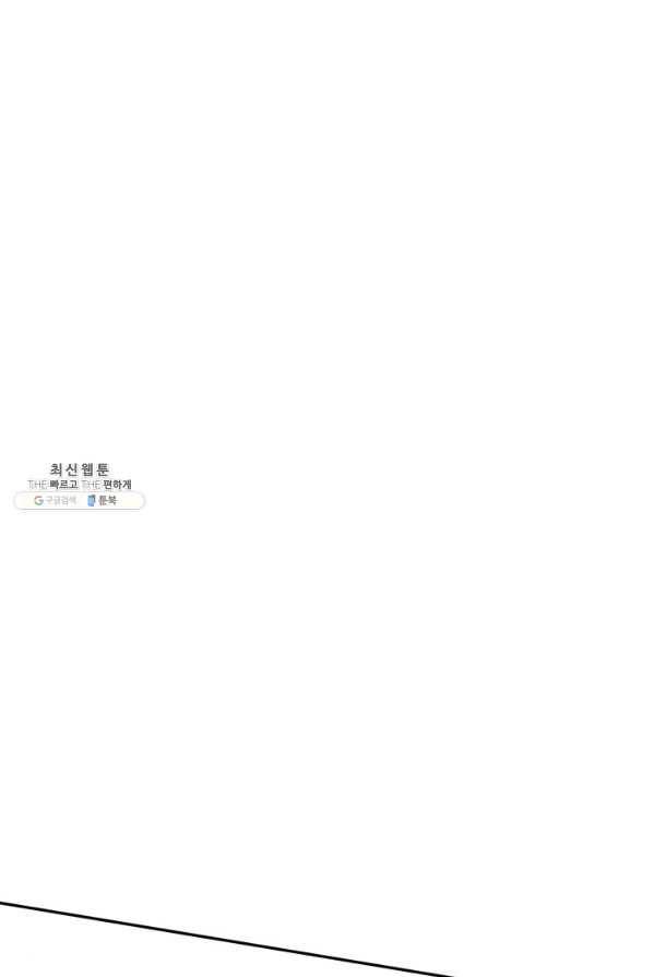 아내가 돌아왔다(카카오) 에필로그 2화 16