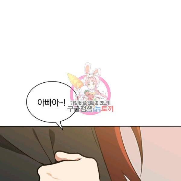 꽃을 문 짐승 후일담 4화 1
