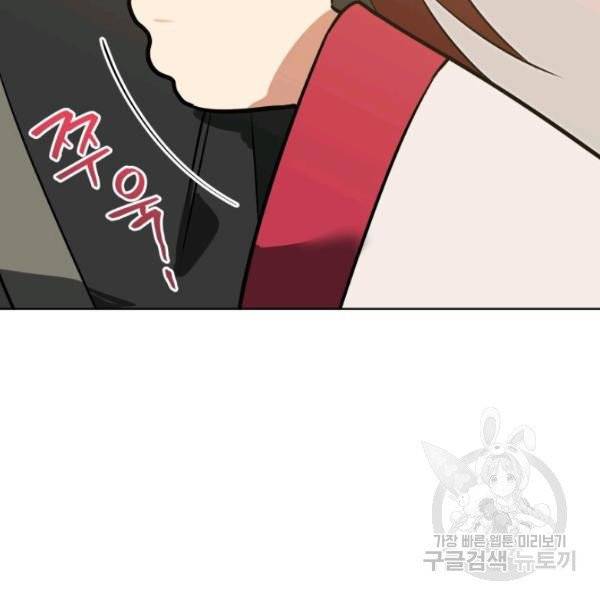 꽃을 문 짐승 후일담 4화 2