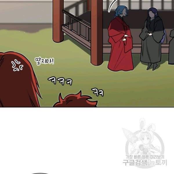 꽃을 문 짐승 후일담 4화 6