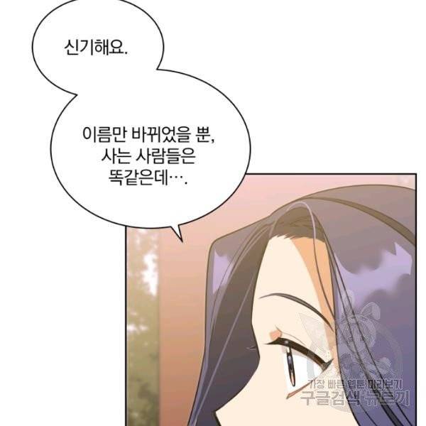 꽃을 문 짐승 후일담 4화 7