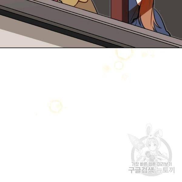 꽃을 문 짐승 후일담 4화 10
