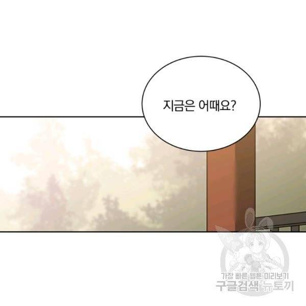꽃을 문 짐승 후일담 4화 16