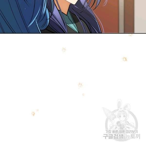 꽃을 문 짐승 후일담 4화 20