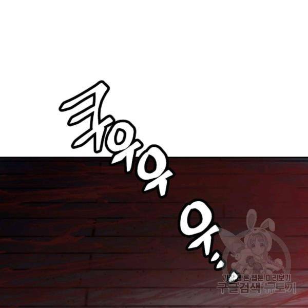 중천수월령 19화 2