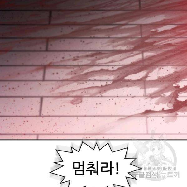 중천수월령 19화 3
