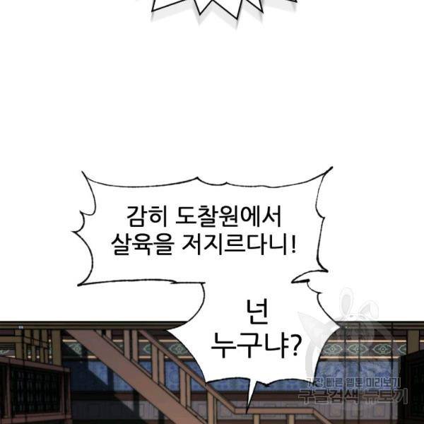 중천수월령 19화 4