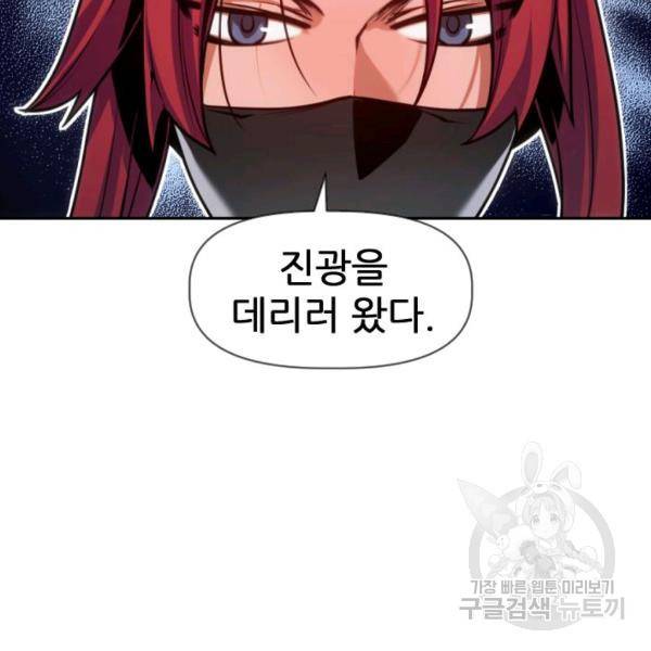 중천수월령 19화 8