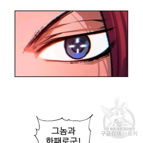 중천수월령 19화 9