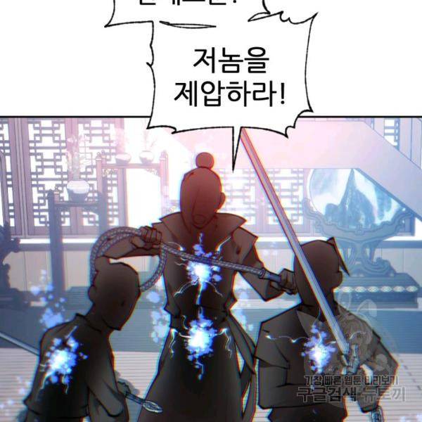 중천수월령 19화 10