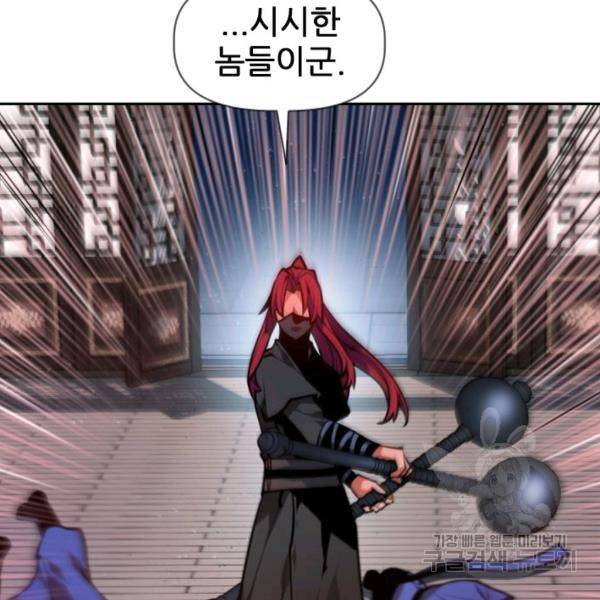 중천수월령 19화 12