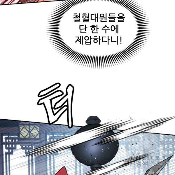 중천수월령 19화 20