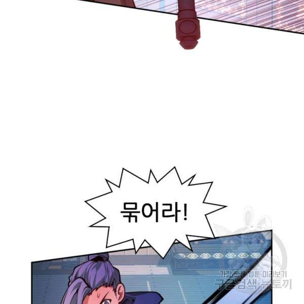중천수월령 19화 22