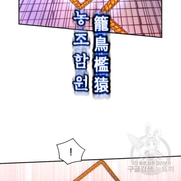 중천수월령 19화 24