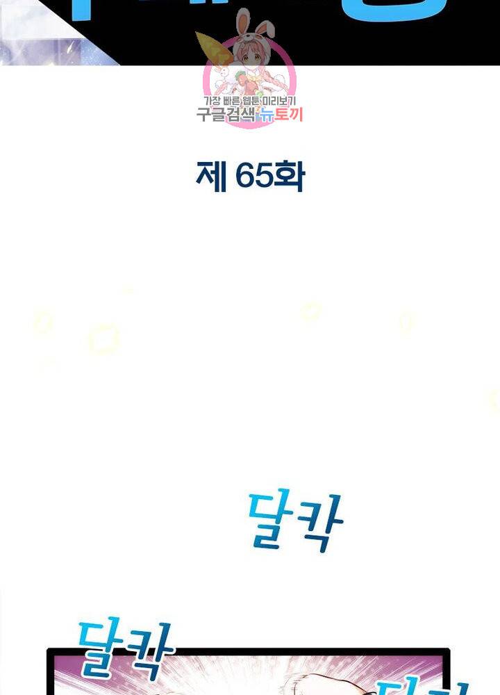 천계구매대행 65화 2