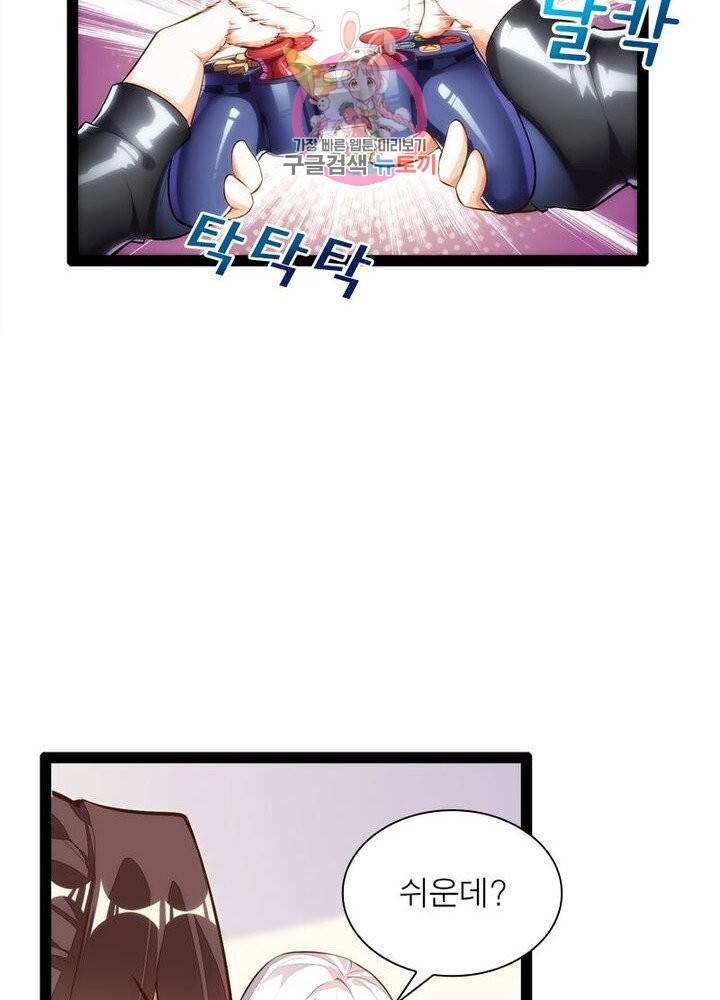 천계구매대행 65화 3
