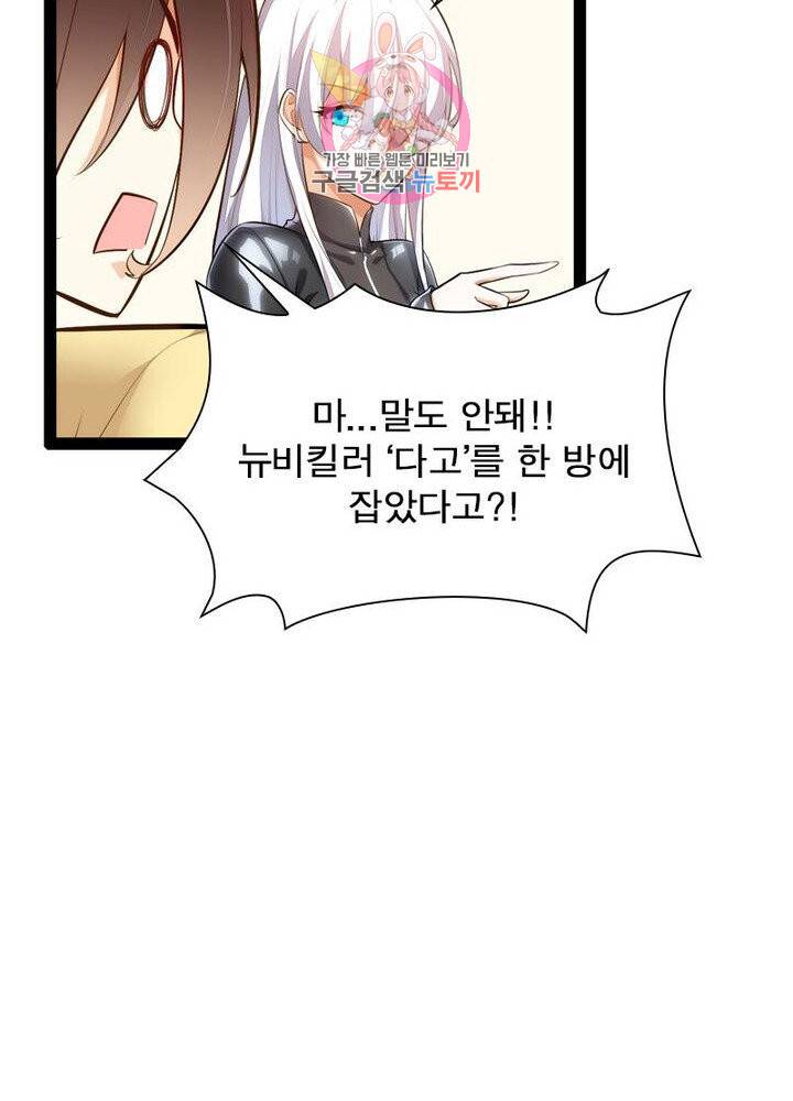 천계구매대행 65화 4