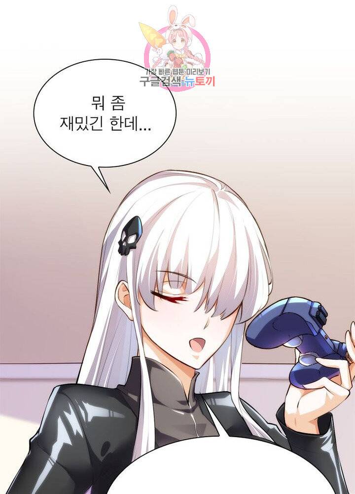 천계구매대행 65화 5