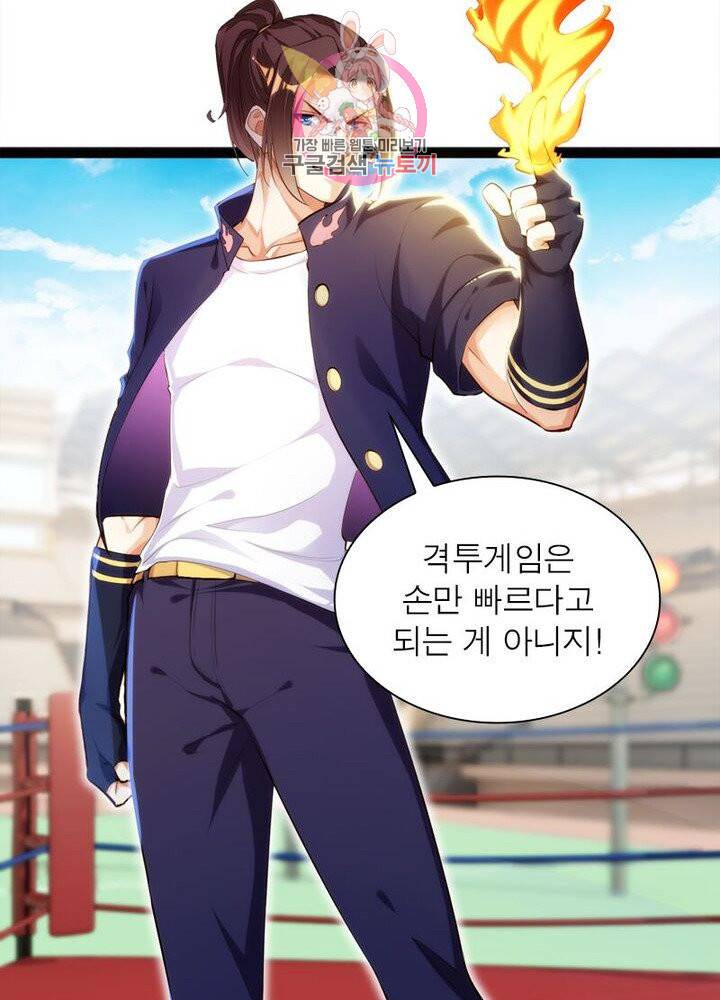 천계구매대행 65화 8