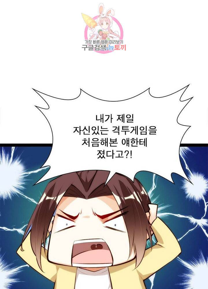 천계구매대행 65화 13