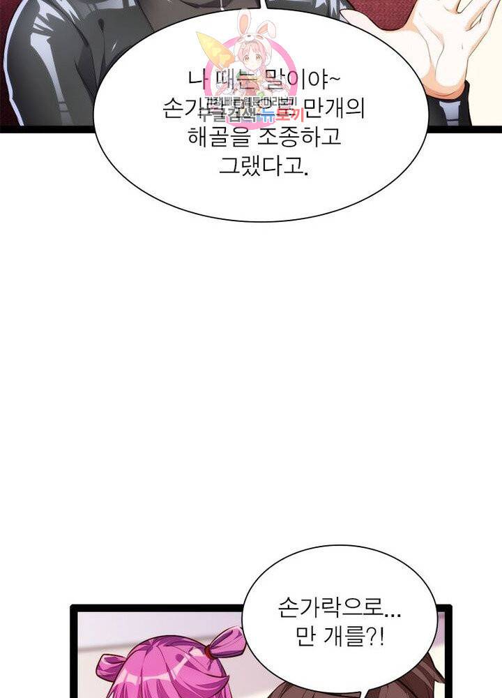 천계구매대행 65화 15