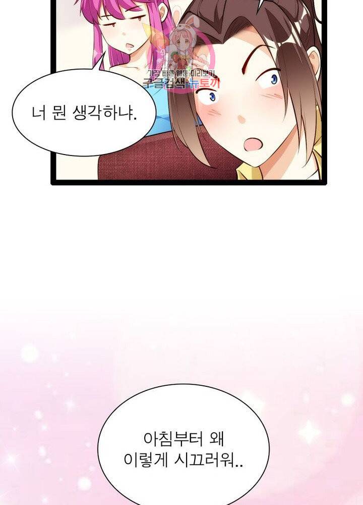 천계구매대행 65화 16