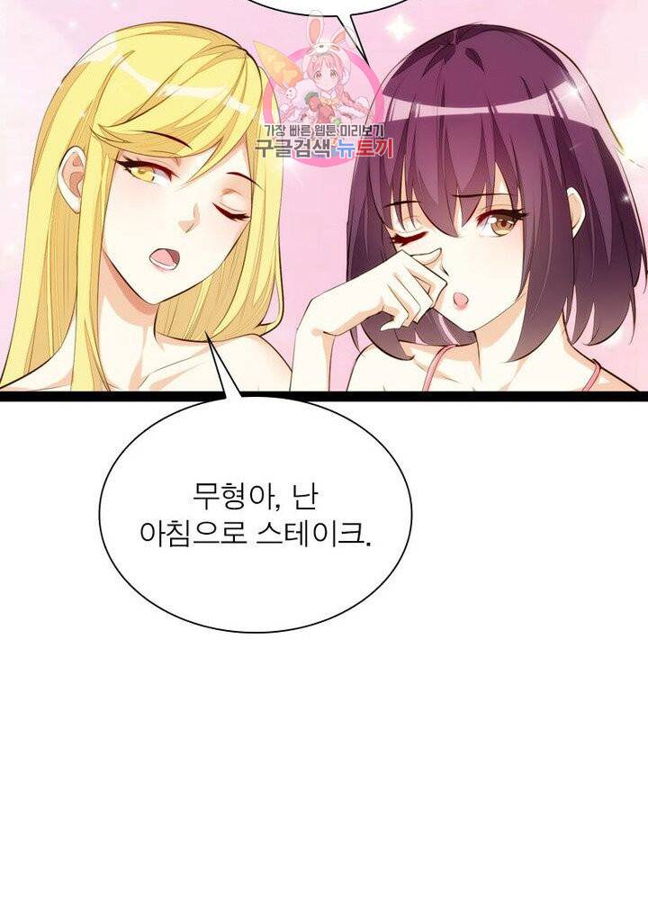 천계구매대행 65화 17