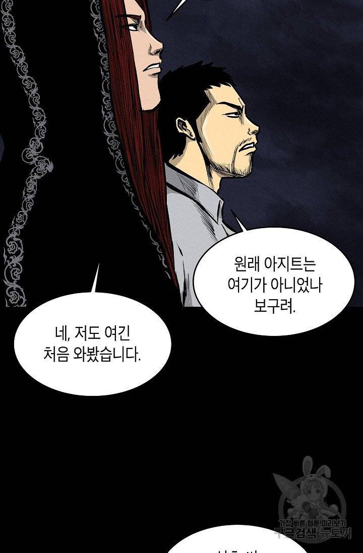 양과 늑대의 요람 14화 5