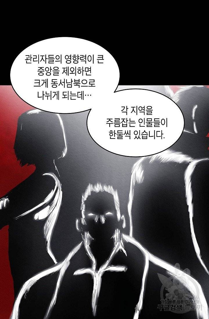 양과 늑대의 요람 14화 7