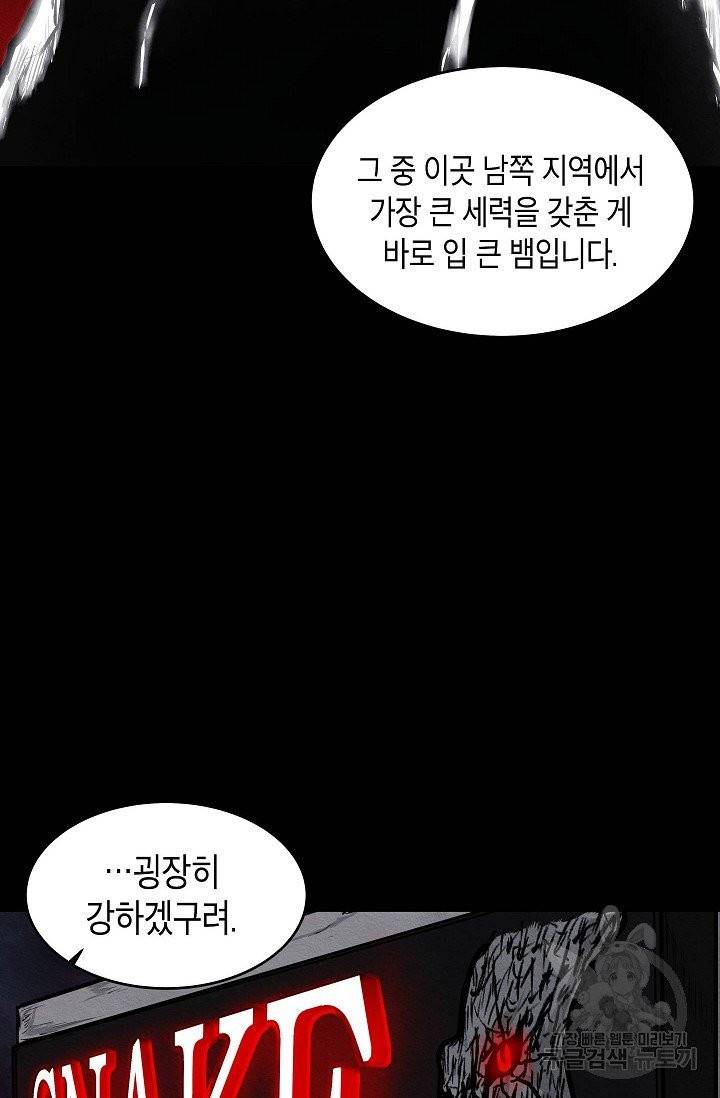 양과 늑대의 요람 14화 8