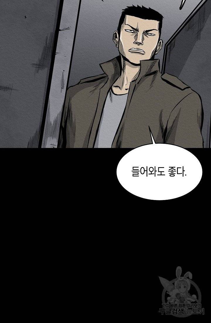 양과 늑대의 요람 14화 10