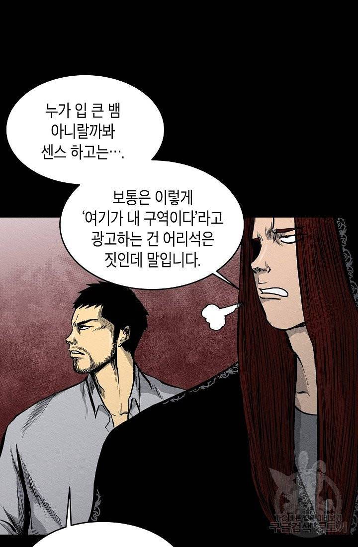 양과 늑대의 요람 14화 15