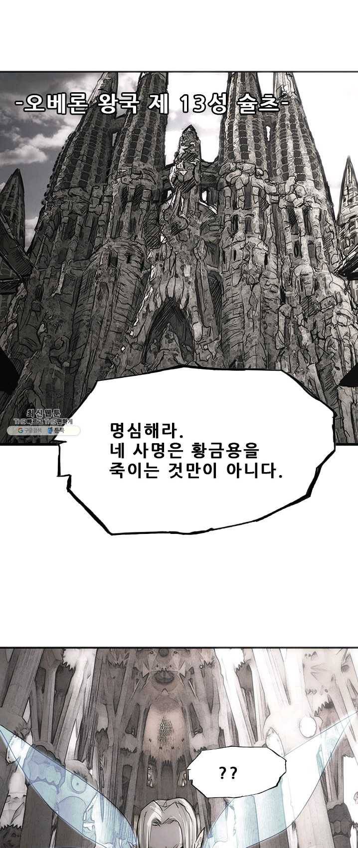미르신화전기 31화 구녀...허물을 벗다(5) 1