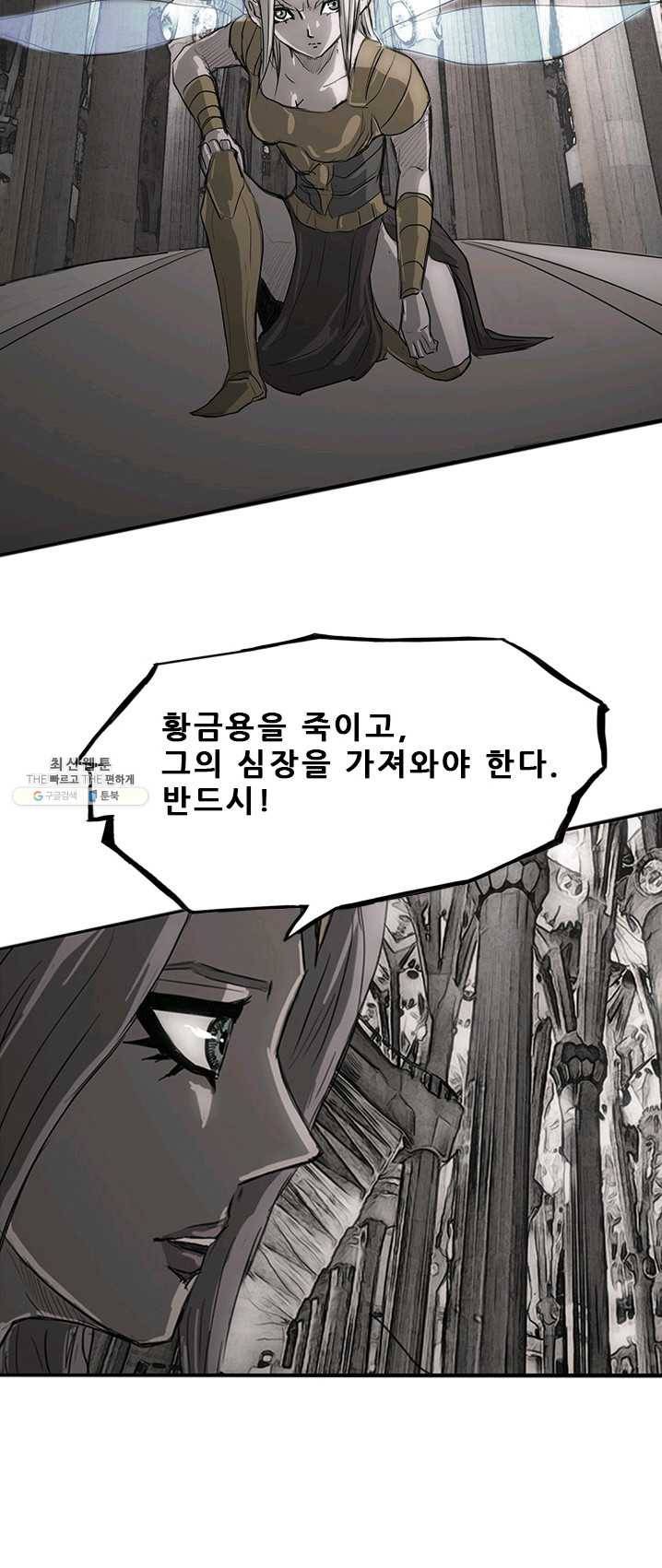 미르신화전기 31화 구녀...허물을 벗다(5) 2