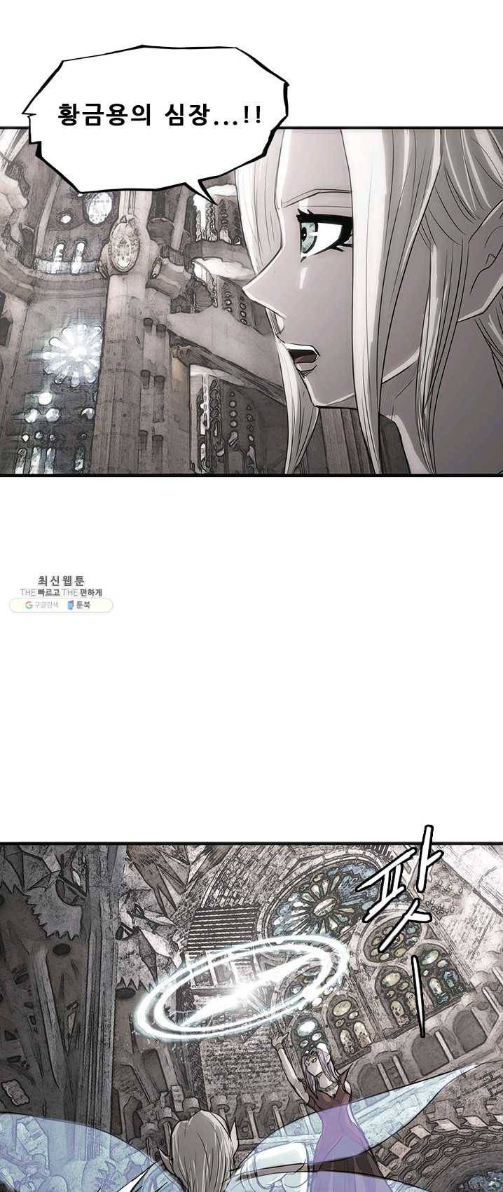 미르신화전기 31화 구녀...허물을 벗다(5) 3